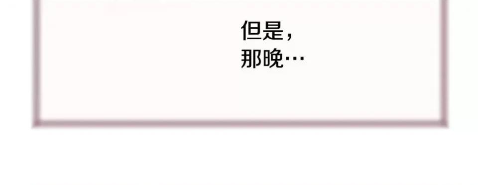 特殊基因少女 特殊基因少女-第 97 话 第44页