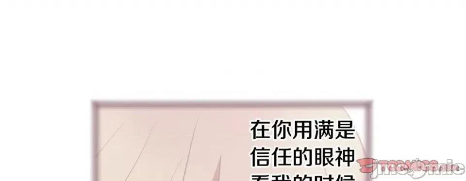 特殊基因少女 特殊基因少女-第 97 话 第45页