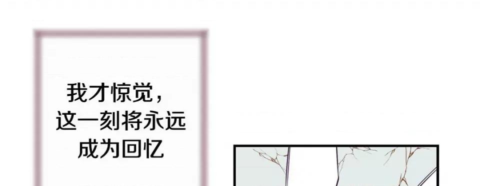 特殊基因少女 特殊基因少女-第 97 话 第49页