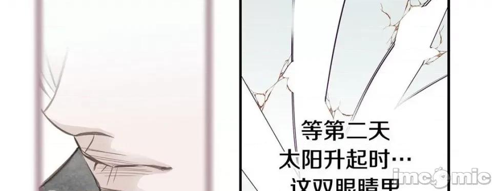 特殊基因少女 特殊基因少女-第 97 话 第50页