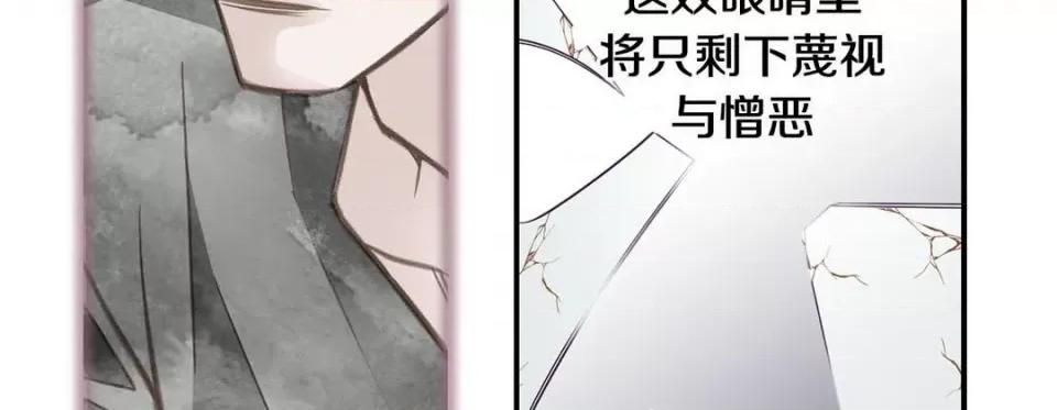 特殊基因少女 特殊基因少女-第 97 话 第51页