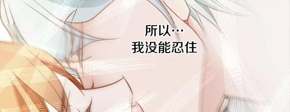 特殊基因少女 特殊基因少女-第 97 话 第54页