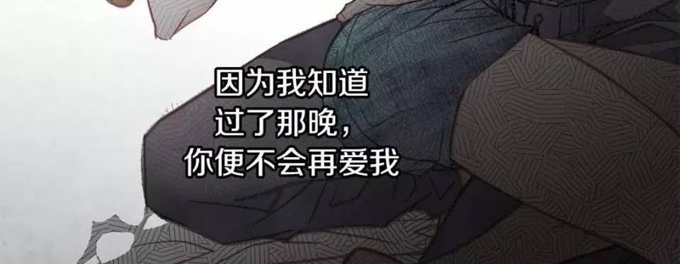 特殊基因少女 特殊基因少女-第 97 话 第59页