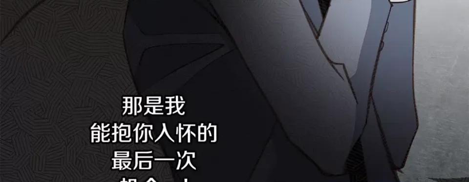 特殊基因少女 特殊基因少女-第 97 话 第63页