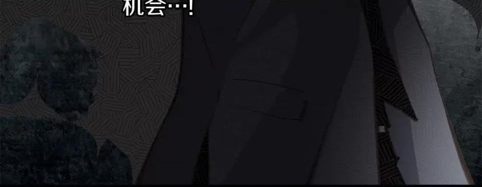 特殊基因少女 特殊基因少女-第 97 话 第64页