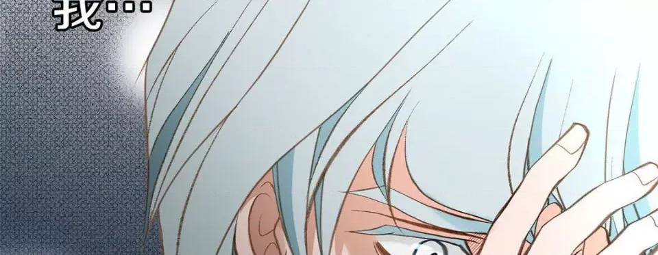 特殊基因少女 特殊基因少女-第 97 话 第66页