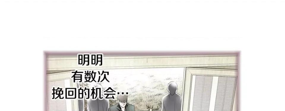 特殊基因少女 特殊基因少女-第 97 话 第77页
