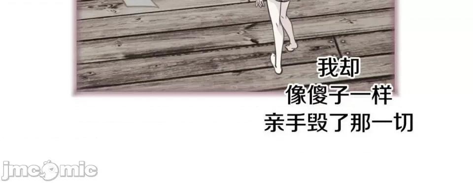 特殊基因少女 特殊基因少女-第 97 话 第80页