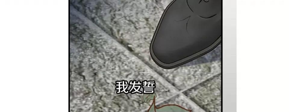 特殊基因少女 特殊基因少女-第 97 话 第83页