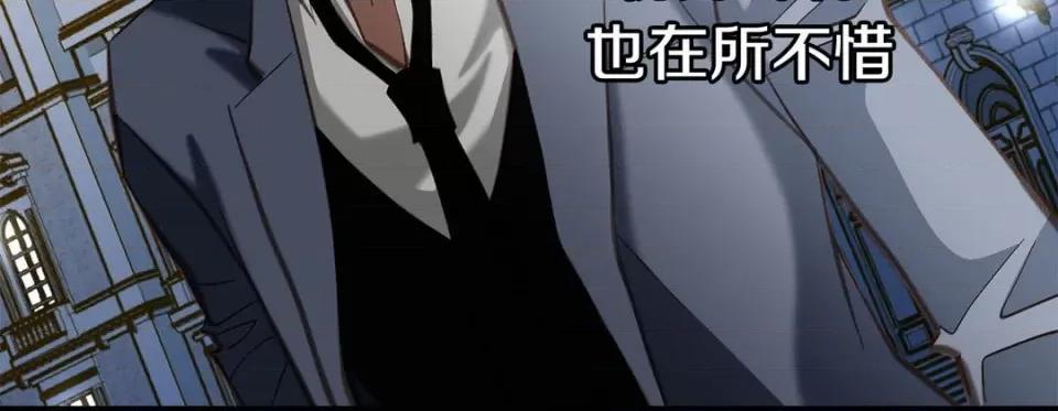 特殊基因少女 特殊基因少女-第 97 话 第88页