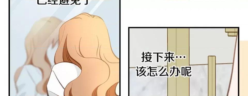 特殊基因少女 特殊基因少女-第 97 话 第94页