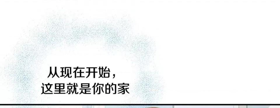 特殊基因少女 特殊基因少女-第 97 话 第97页
