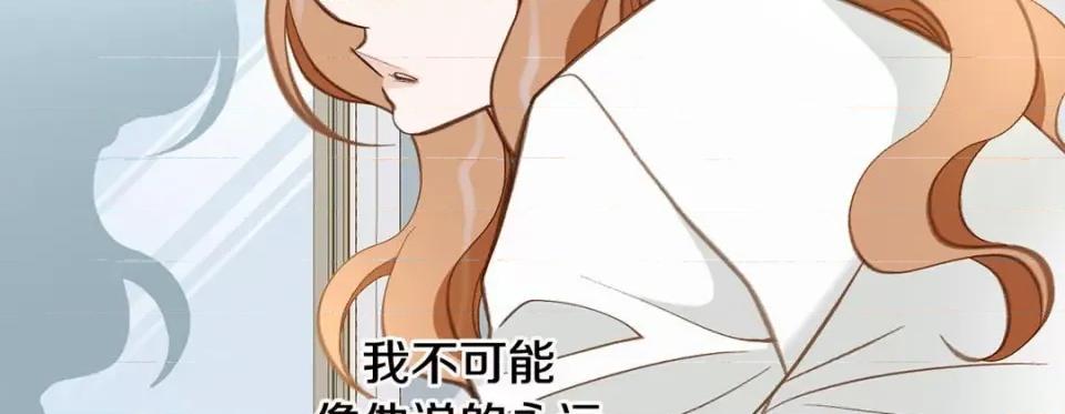 特殊基因少女 特殊基因少女-第 97 话 第99页