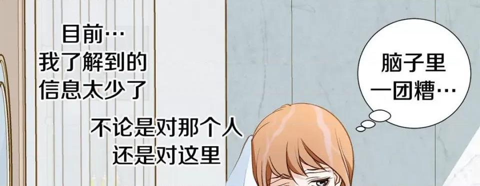 特殊基因少女 特殊基因少女-第 97 话 第102页