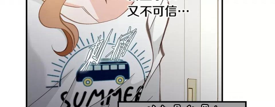 特殊基因少女 特殊基因少女-第 97 话 第107页