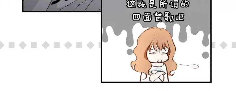 特殊基因少女 特殊基因少女-第 97 话 第108页
