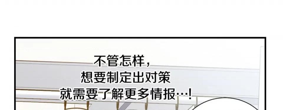 特殊基因少女 特殊基因少女-第 97 话 第109页