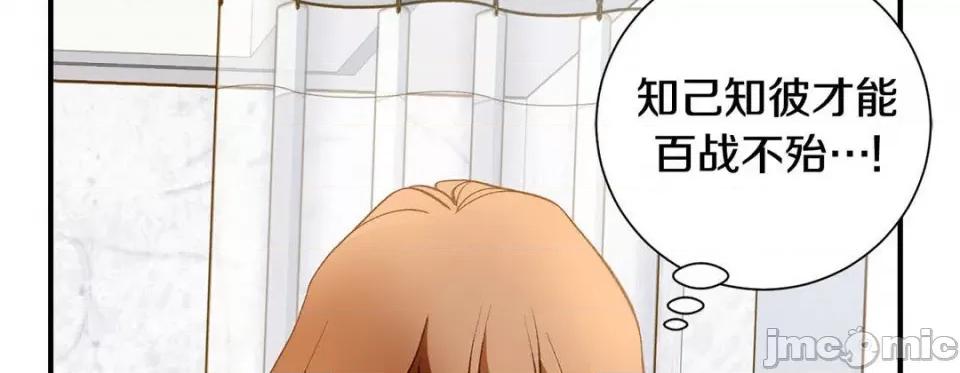 特殊基因少女 特殊基因少女-第 97 话 第110页