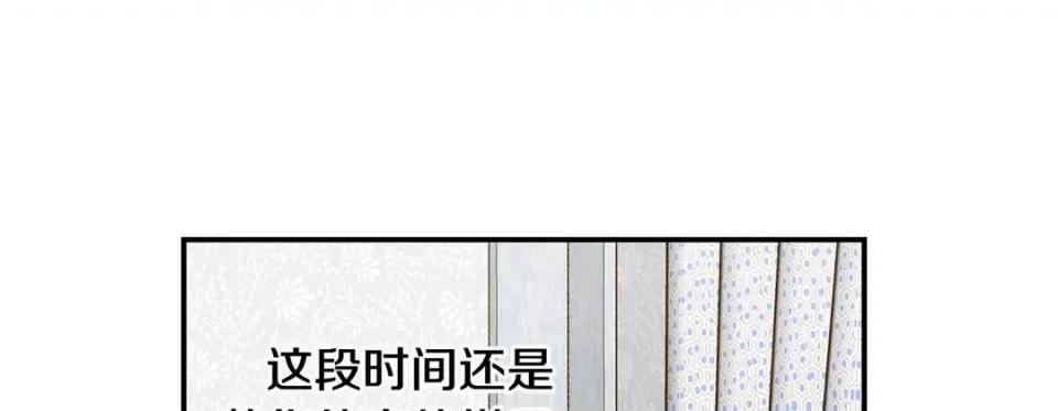 特殊基因少女 特殊基因少女-第 97 话 第117页