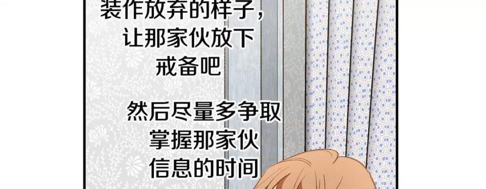 特殊基因少女 特殊基因少女-第 97 话 第118页