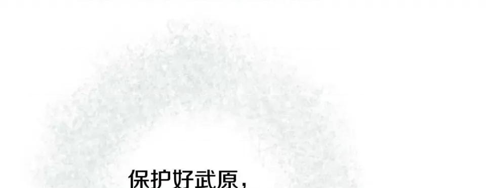 特殊基因少女 特殊基因少女-第 97 话 第121页