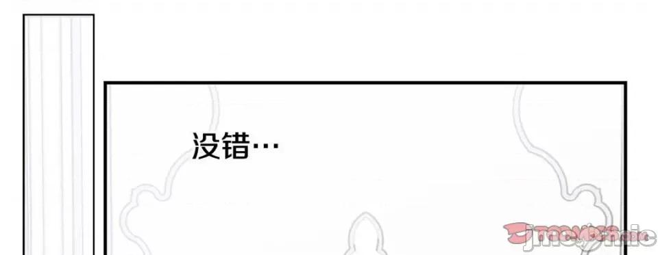 特殊基因少女 特殊基因少女-第 97 话 第125页