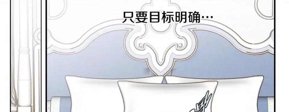 特殊基因少女 特殊基因少女-第 97 话 第126页