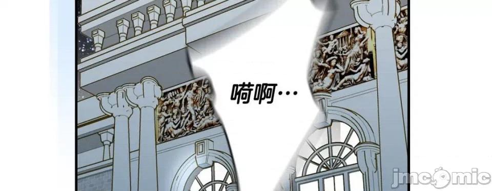 特殊基因少女 特殊基因少女-第 97 话 第130页