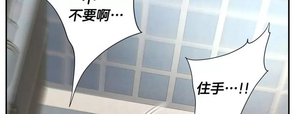 特殊基因少女 特殊基因少女-第 97 话 第142页