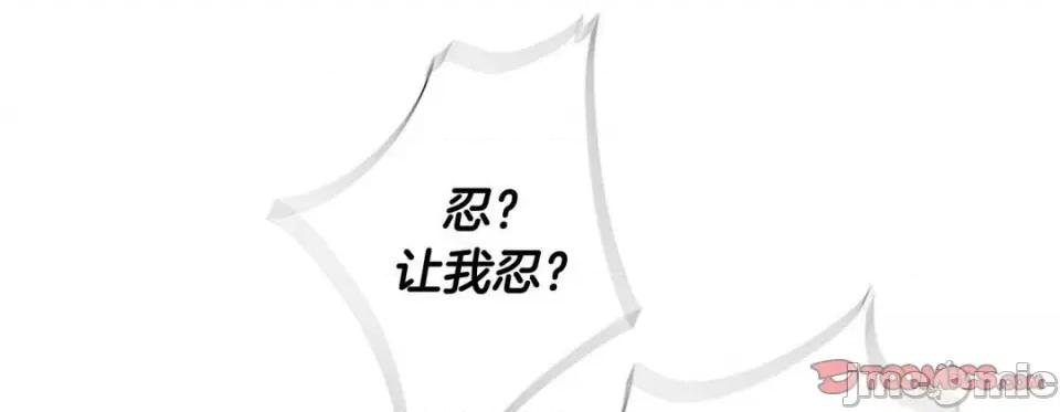 特殊基因少女 特殊基因少女-第 97 话 第145页