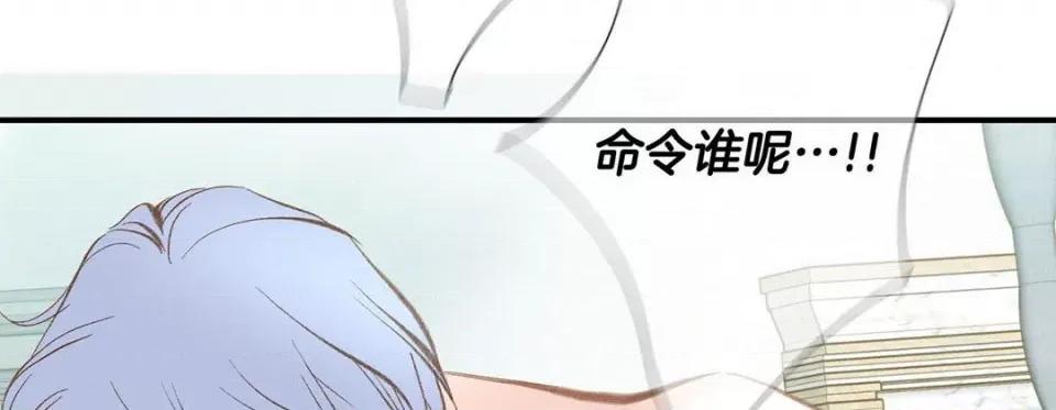 特殊基因少女 特殊基因少女-第 97 话 第146页