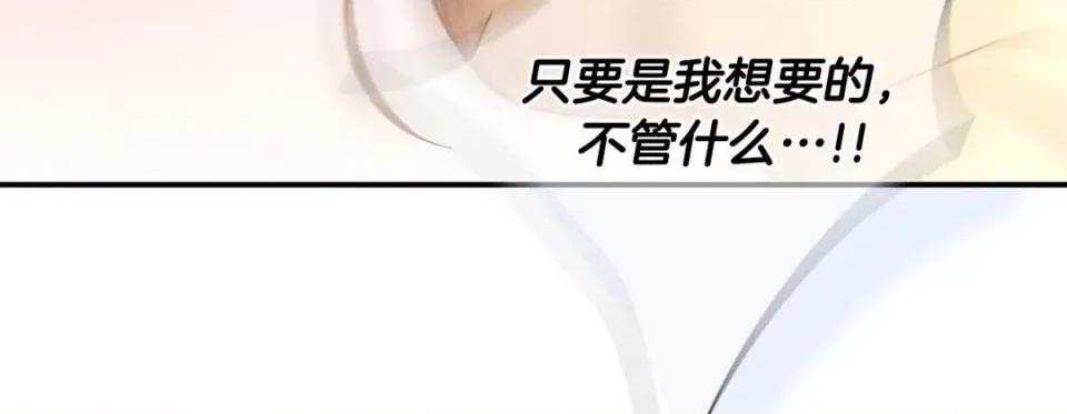 特殊基因少女 特殊基因少女-第 97 话 第151页