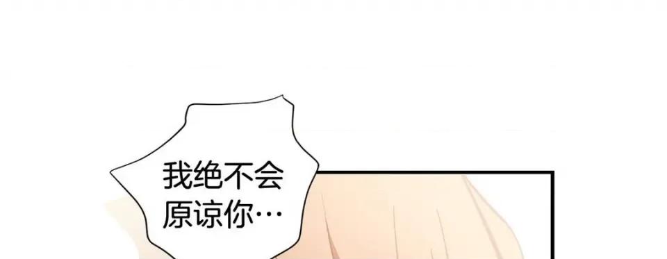 特殊基因少女 特殊基因少女-第 97 话 第161页