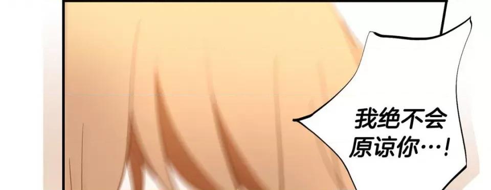 特殊基因少女 特殊基因少女-第 97 话 第169页