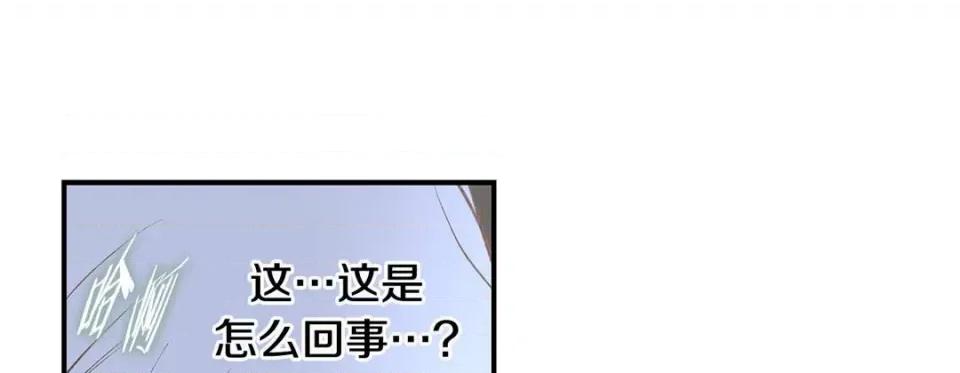 特殊基因少女 特殊基因少女-第 97 话 第181页