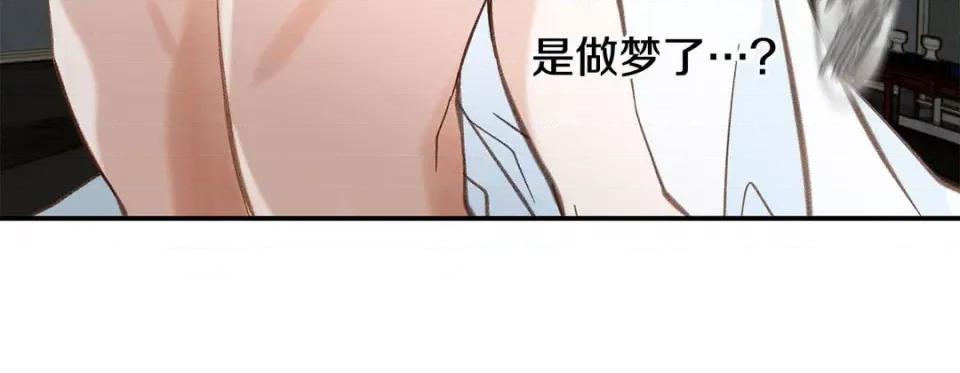 特殊基因少女 特殊基因少女-第 97 话 第192页
