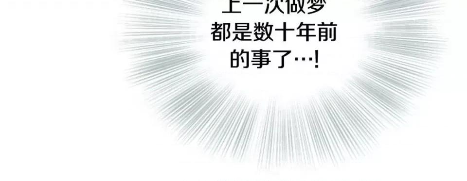 特殊基因少女 特殊基因少女-第 97 话 第196页