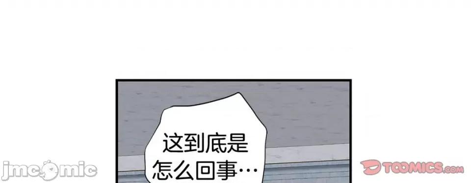 特殊基因少女 特殊基因少女-第 97 话 第205页