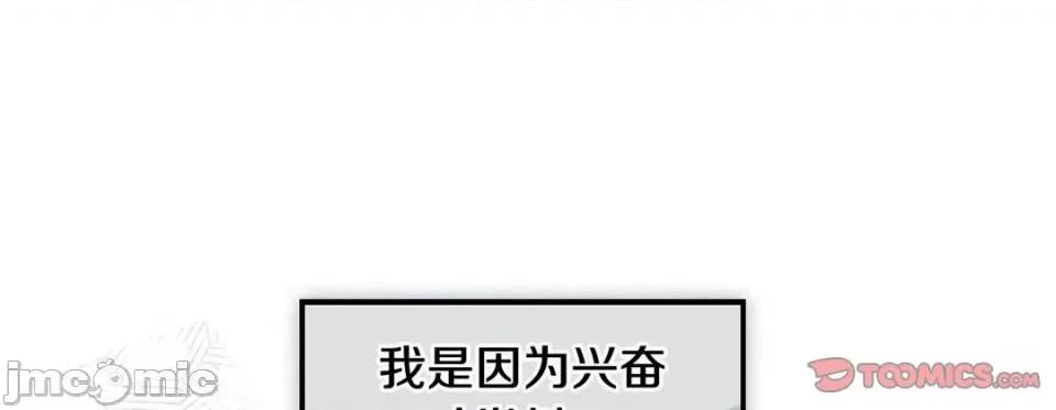 特殊基因少女 特殊基因少女-第 97 话 第225页