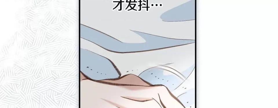特殊基因少女 特殊基因少女-第 97 话 第226页