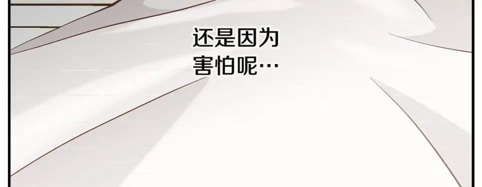 特殊基因少女 特殊基因少女-第 97 话 第231页