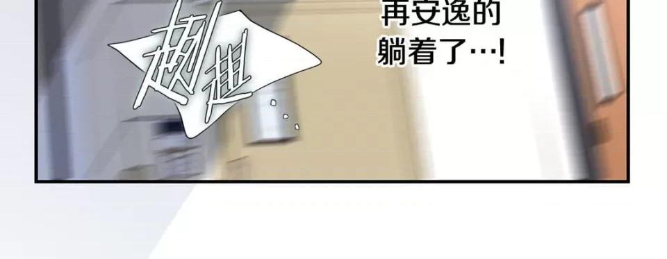 特殊基因少女 特殊基因少女-第 97 话 第251页