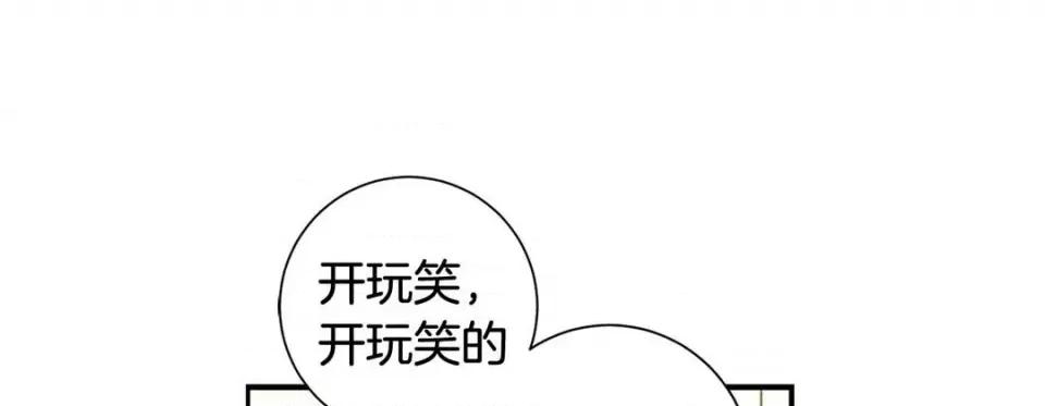 特殊基因少女 特殊基因少女-第 97 话 第277页