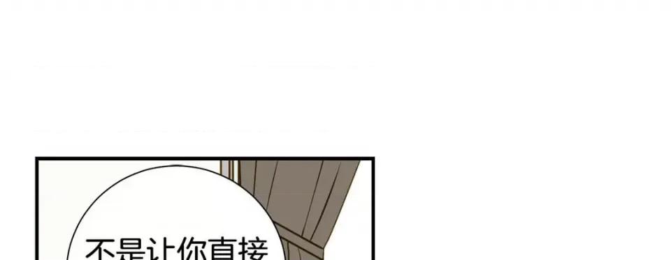 特殊基因少女 特殊基因少女-第 97 话 第281页