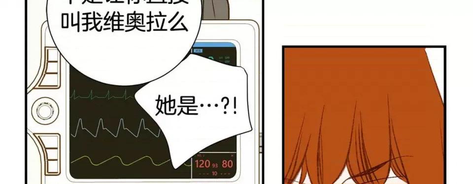 特殊基因少女 特殊基因少女-第 97 话 第282页