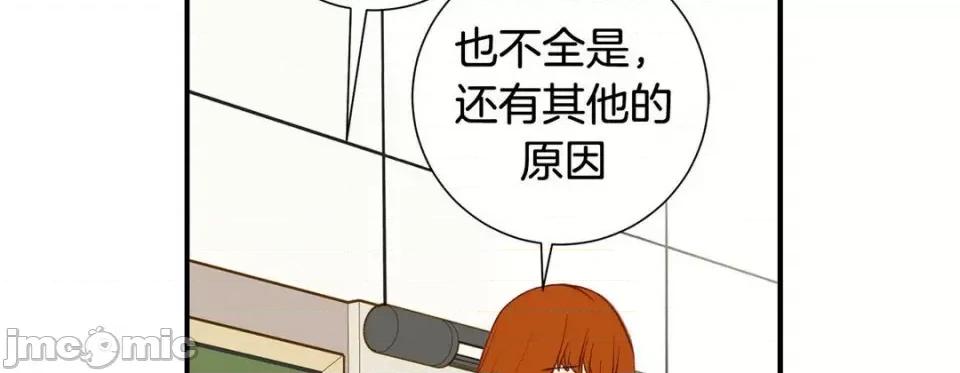 特殊基因少女 特殊基因少女-第 98 话 第30页