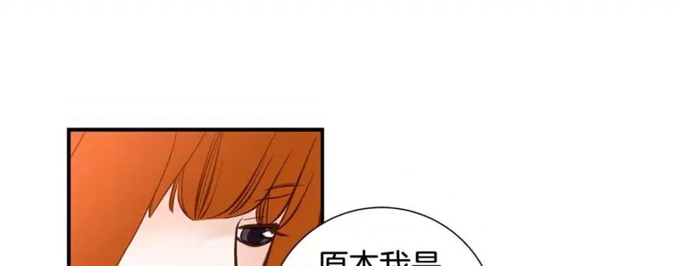 特殊基因少女 特殊基因少女-第 98 话 第33页