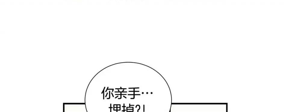 特殊基因少女 特殊基因少女-第 98 话 第37页