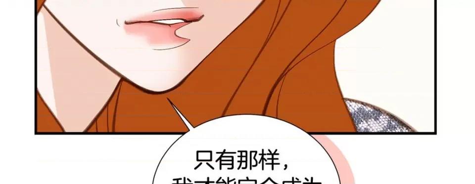 特殊基因少女 特殊基因少女-第 98 话 第43页