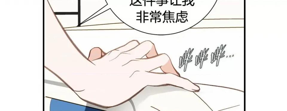 特殊基因少女 特殊基因少女-第 98 话 第51页